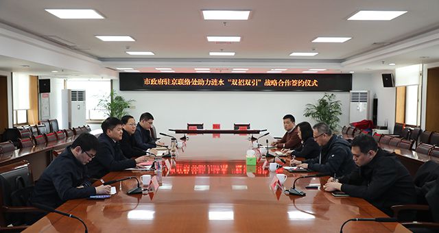 HJC黄金城平台投资集团考察团一行赴淮安市涟水县考察调研